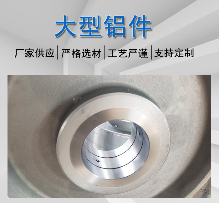 <strong>_鋁件</strong>